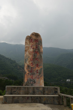 石牌 栗子坪