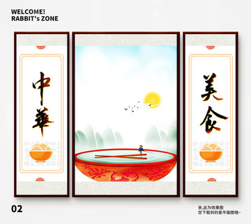 中华美食三版竖版挂画