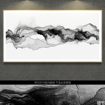 抽象意境烟雾水墨画