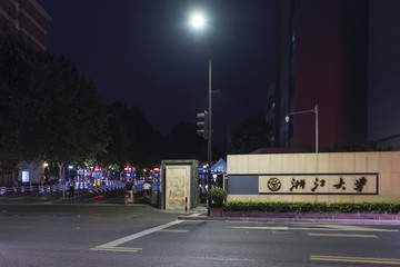 浙江大学玉泉校区夜景