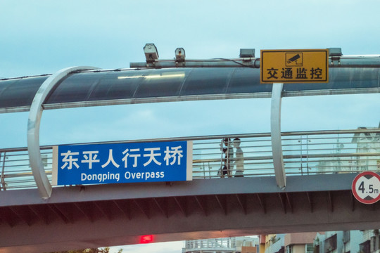 惠州东平人行天桥
