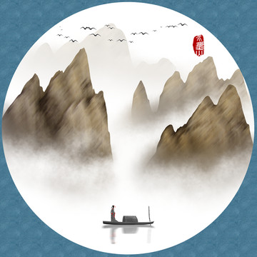 水墨山水画