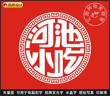 河池小吃