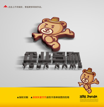 卡通奔跑小熊logo
