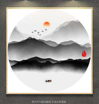 水墨画