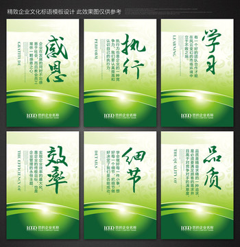 办公室标语