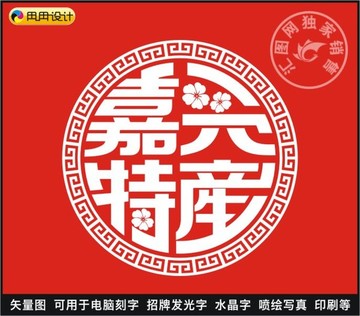 嘉兴特产