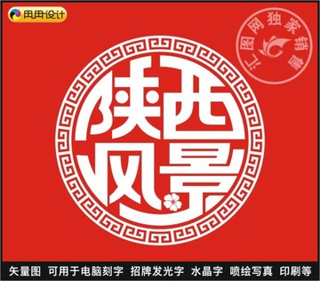 陕西风景