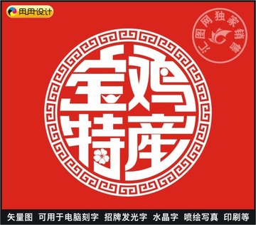 宝鸡特产