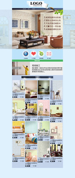 天猫首页淘宝首页清新简约首页