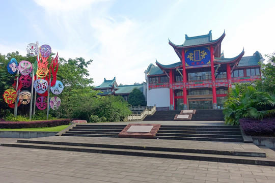 重庆川剧艺术中心