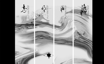 淡泊明志装饰画