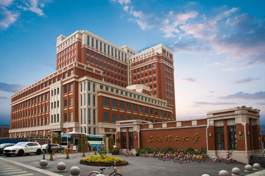 上海理工大学