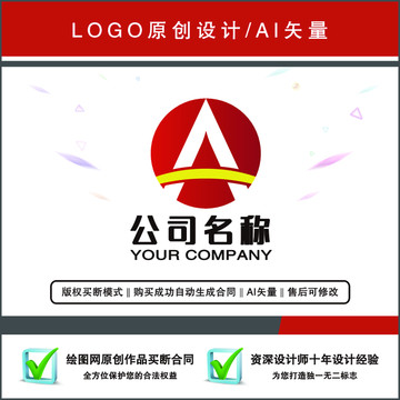 字母A标志LOGO商标