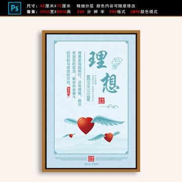 企业文化展板标语挂画展板理想