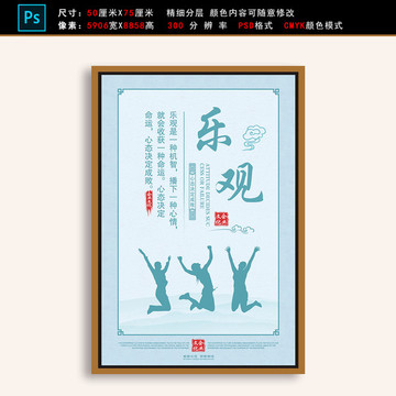 企业文化展板标语挂画展板乐观