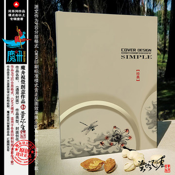 新中式艺术封面