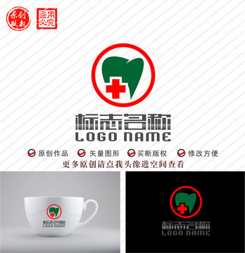 牙标志牙医牙齿牙科logo