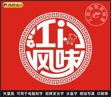 江门风味