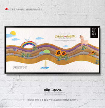 新中式房地产折纸插画