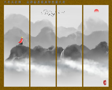 水墨画