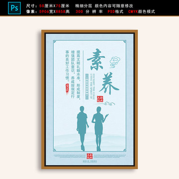 企业文化展板标语挂画展板素养