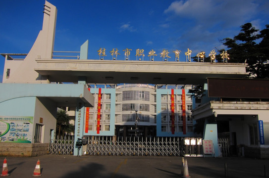 学校大门