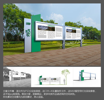 文化长廊宣传栏效果图 送平面