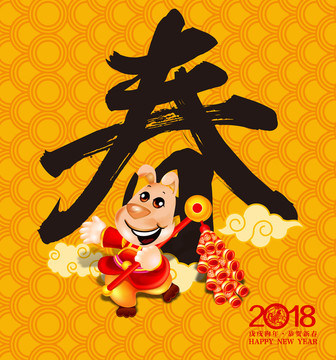 2018新春