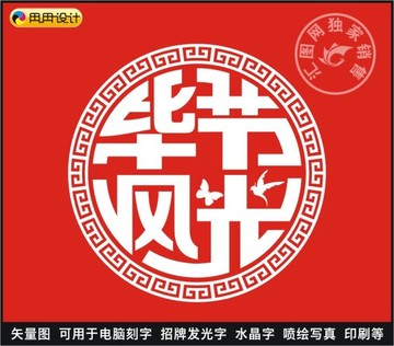 毕节风光