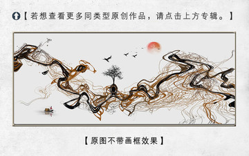 新中式抽象水墨装饰画