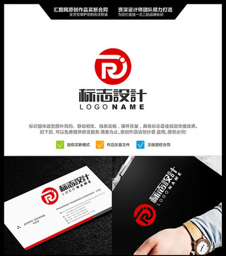 字母RD LOGO 原创标志