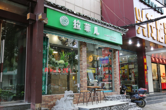 鲜花实体店