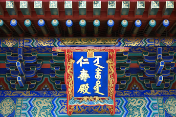 颐和园