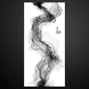 水墨抽象画
