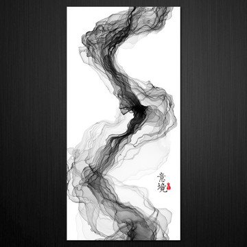 水墨抽象画