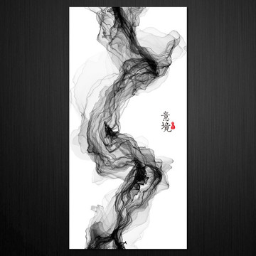 水墨抽象画