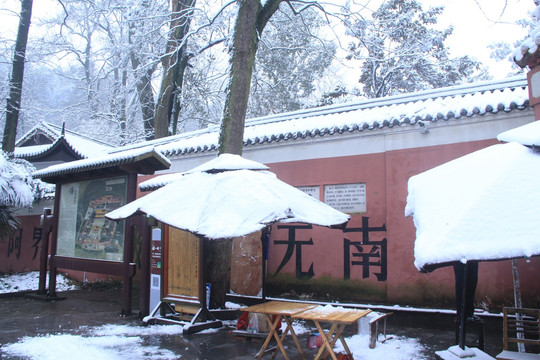 岳麓山麓山寺雪景