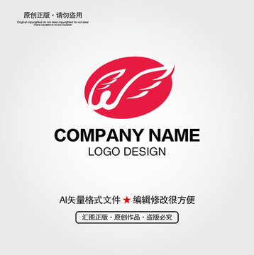 W字母翅膀LOGO