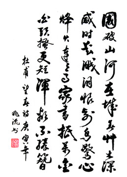 春望