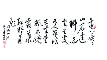 书法