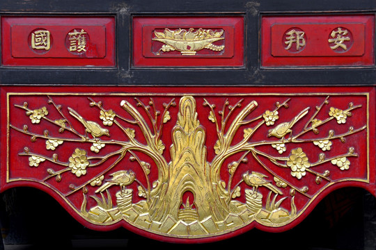中式家具 传统金漆木雕