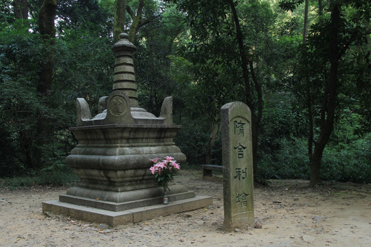 岳麓山舍利塔
