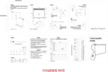 产品说明书幕布说明书