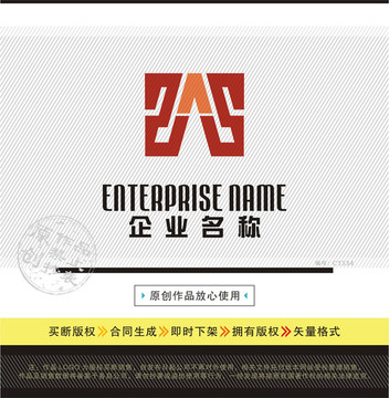 AS字母LOGO