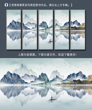 新中式唯美山水装饰画