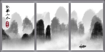 水墨画
