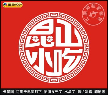 昆山小吃