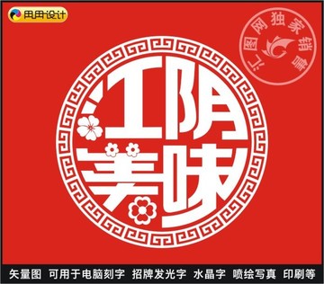 江阴美味