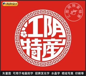 江阴特产
